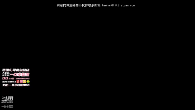 【2022-02-06 19点场】一条小团团OvO：晚上7点来哟~