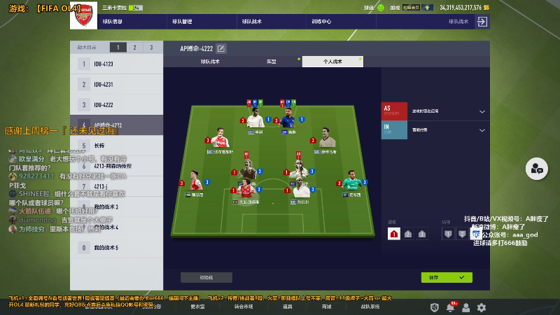 【FIFA ONLINE 4】A胖瘦了的精彩时刻 20220206 00点场