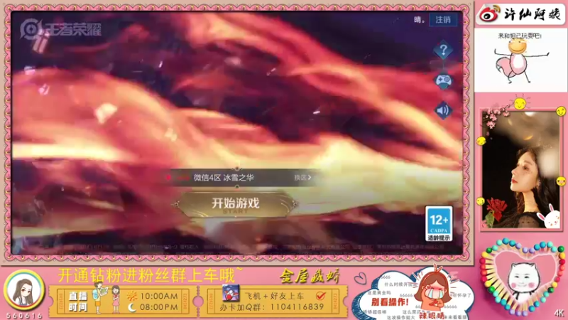 【2022-02-06 21点场】许多晴：重庆：超好听的游戏电台❤️