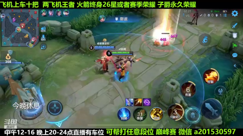 【2022-02-06 02点场】阳神丶国服后羿梦奇：国服后羿带粉8分钟一把