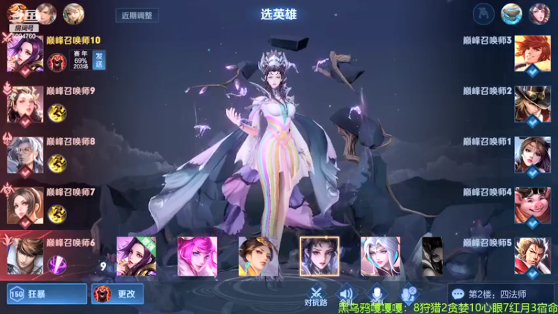 【2022-02-06 00点场】青鸾少年云天河：巅峰2241冲刺2300!