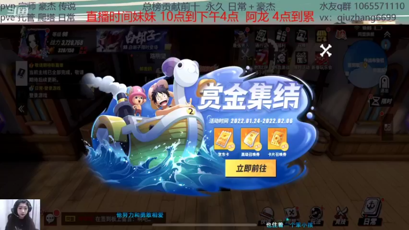 【2022-02-05 10点场】航海王阿龙：祝阿龙福如东海寿比南山哈哈