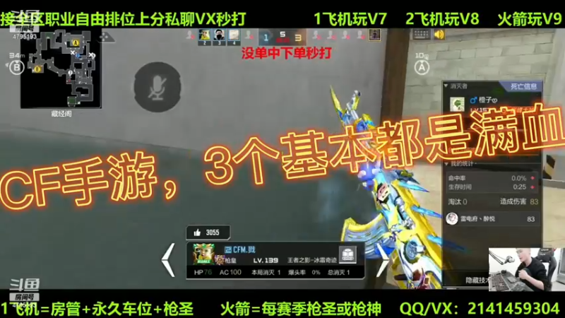 CF手游，3个基本都是满血