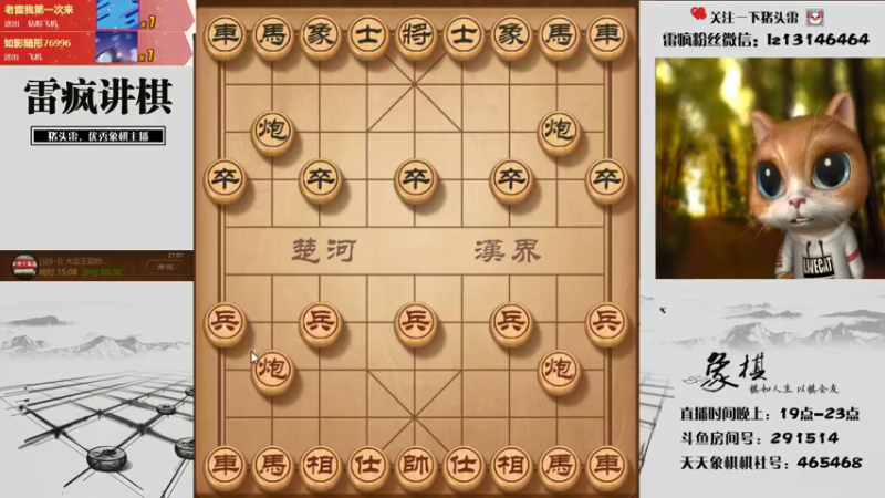 【2022-02-06 21点场】雷疯小叔：新年快乐！ 291514