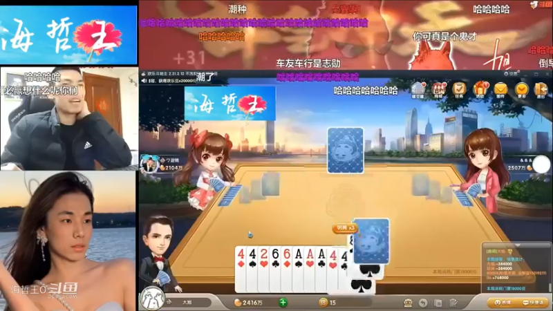 【旭旭宝宝】斗地主别得意都给我宝哥等着哈