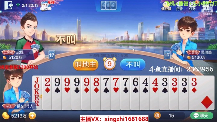 4008不洗牌：十七张你能秒我？两家农民超级？？搞笑吗？