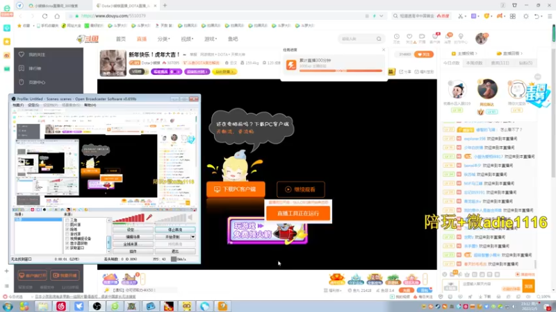 【2022-02-05 23点场】Dota小蝴蝶：新年快乐！虎年大吉！ ~