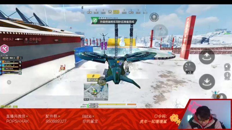 【2022-02-06 01点场】皮皮鲨FPS：虎 年 嗷 嗷 鲨