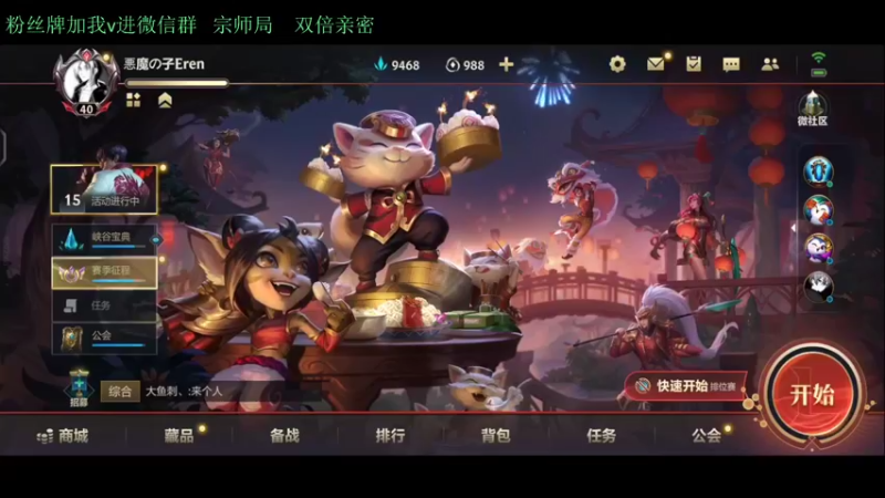 【2022-02-05 22点场】白瑾OoO：宗师局虐菜 上路进