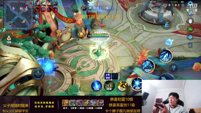 【2022-02-05 22点场】卞一凡Wko：国服第一东方曜带粉中