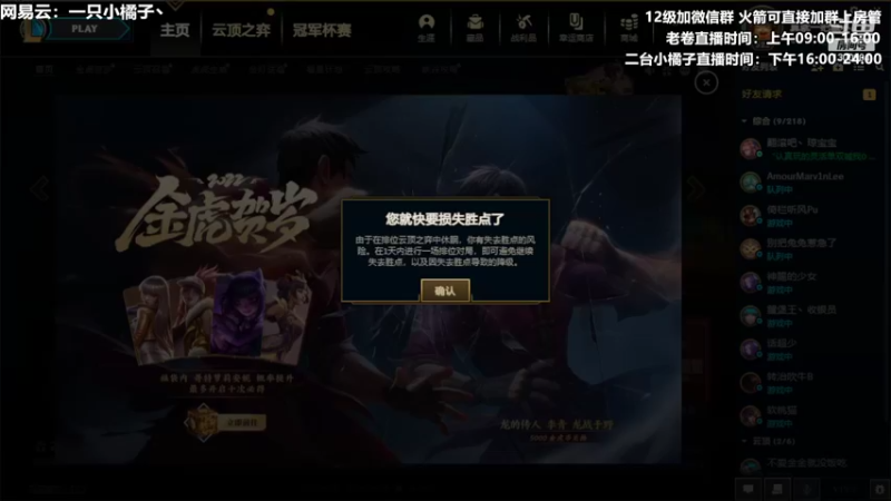【2022-02-06 16点场】卷子丶：大家新年快乐哟~~~！！！