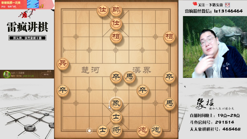【天天象棋】雷疯小叔的精彩时刻 20220206 20点场