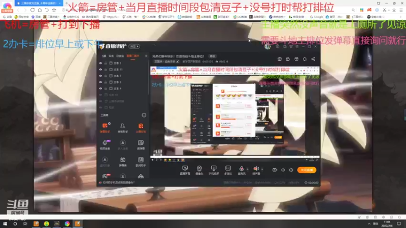 【2022-02-06 11点场】断梦花开到黎明：兄弟们新年快乐！欢迎各位斗地主排位！