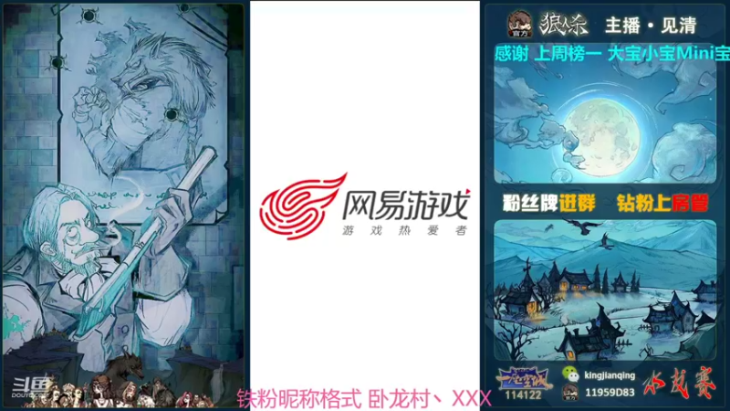 【2022-02-05 13点场】见清king：#狼人杀新春活动#施主，你这个民正不正经