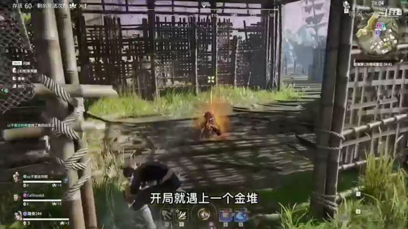 永劫无间试试V2