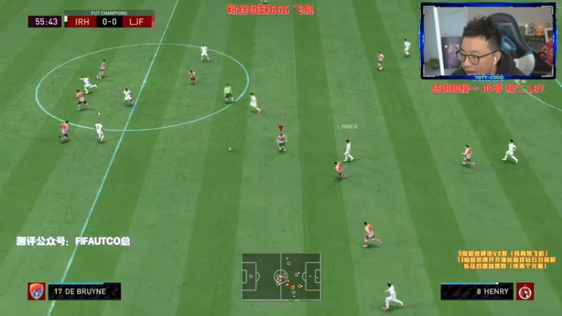 【2022-02-03 23点场】COCO花式FIFA：我想开个若热尼奥可以吗