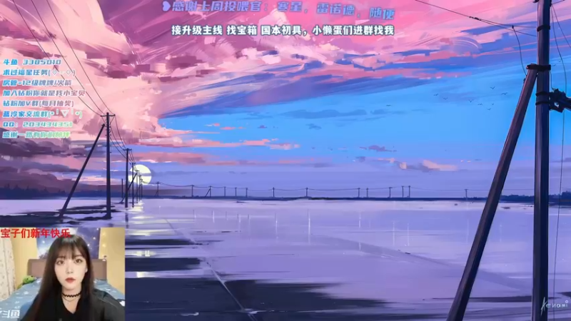 【2022-02-05 20点场】一只蓝泠：开播啦：臭宝们虎年大吉~