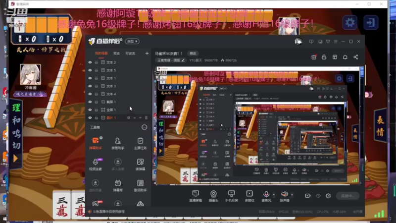 【2022-02-05 00点场】YTG夏天：马雀杯半决赛！！