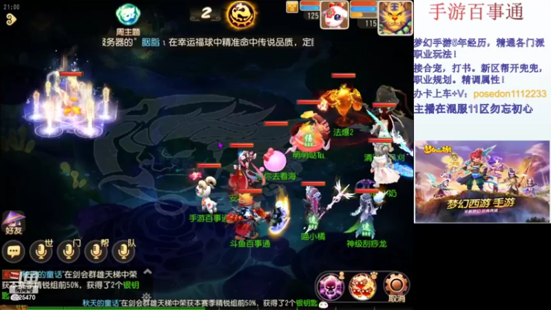 【2022-02-02 21点场】手游百事通：虎年吉祥！平安健康！