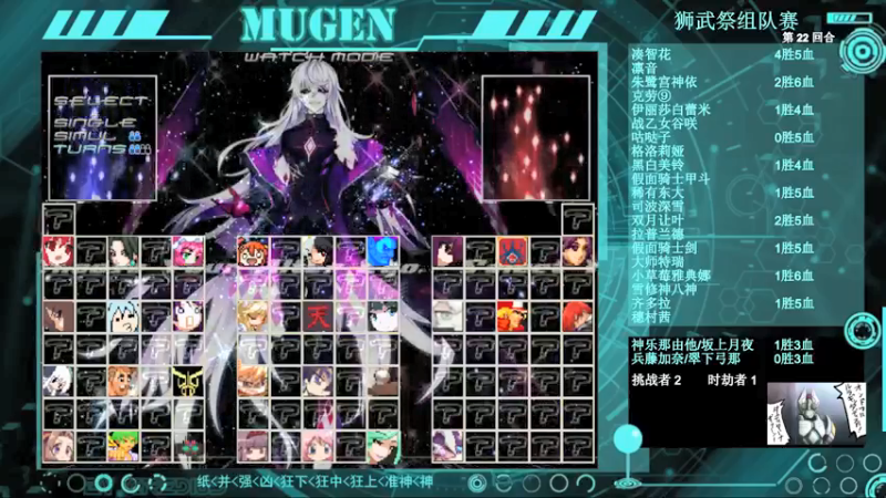 【2022-02-02 20点场】狮子堂神乐：Mugen，狮武祭组队赛