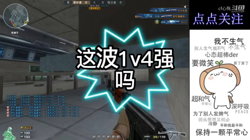 这波1v4强吗（1）