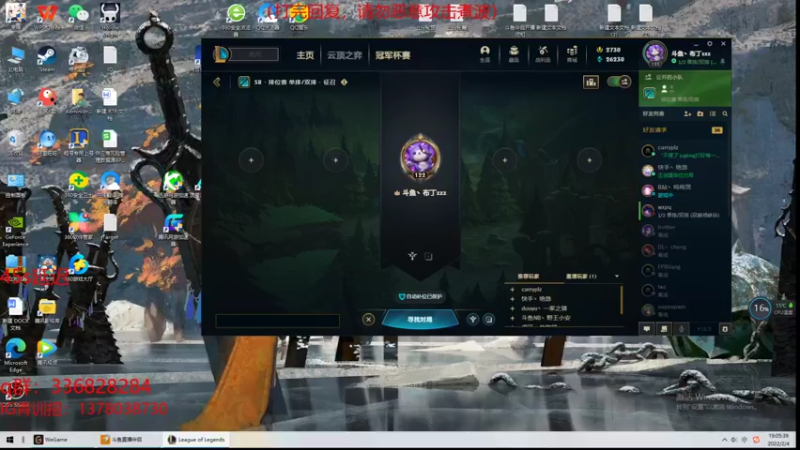 【2022-02-04 19点场】布丁zzzTuT：峡谷rankkkkk（安静的直播间）