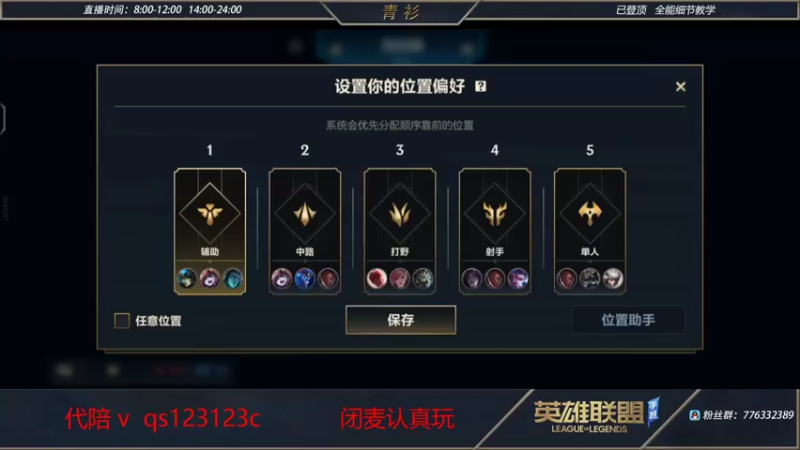 【2022-02-05 14点场】青衫全能王：大号排位   10413339