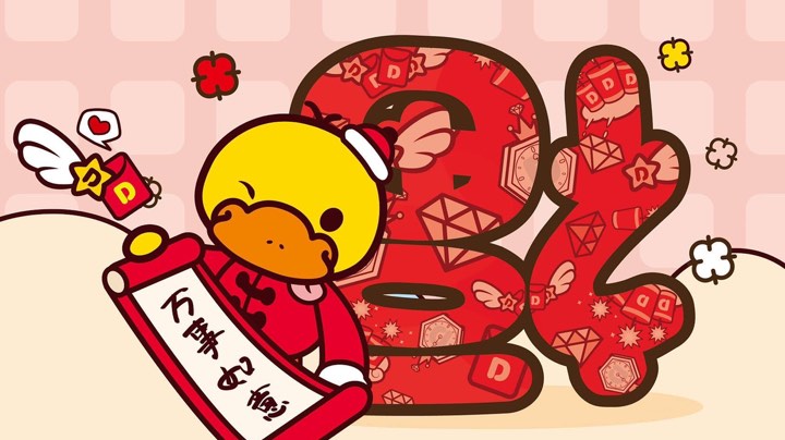 2022-2-5②财神到，喜气绕