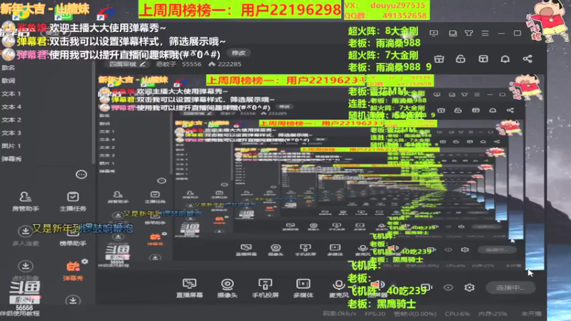 【2022-02-06 18点场】恶蚊子：来了，来了，那个男人来了！！！