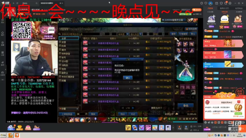 【2022-02-06 00点场】大马猴哪吒：1+1包车啦！！~~~