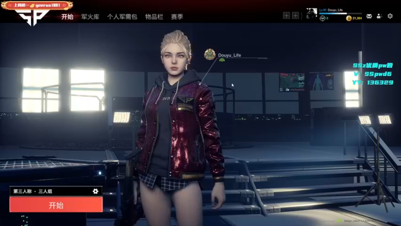 【2022-02-05 18点场】Lifeiwnl：来福:三排发车了
