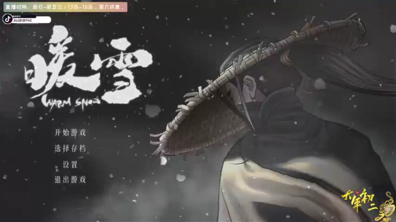 【2022-02-02 14点场】丨消逝丶记忆丨：过年好！小玩上一小会~