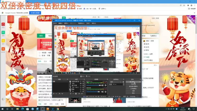 【2022-02-05 21点场】A趣趣趣趣：【A趣】双倍亲密度钻粉四倍！