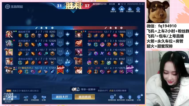 【2022-02-05 23点场】番茄1949丶：2万场赵云小姐姐带粉上荣耀