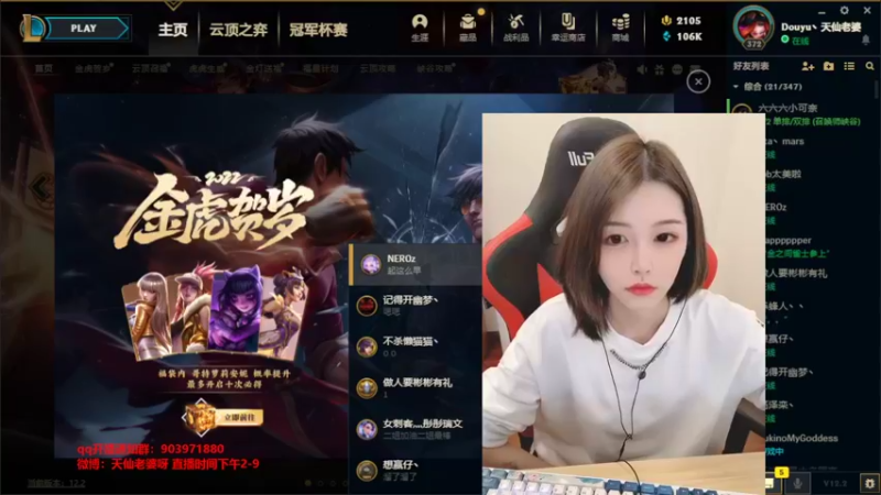 【2022-02-06 10点场】天仙老婆呀：电一组排有车位