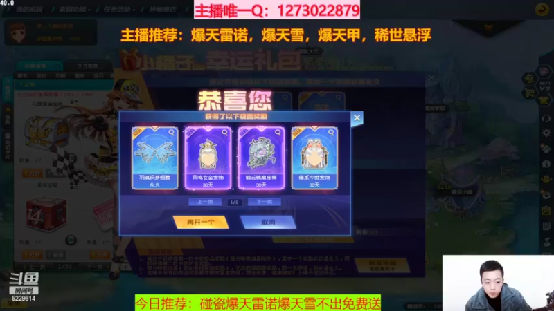 【2022-02-06 18点场】圆梦大师丶秦珂：碰瓷爆天雷诺不出免费送了