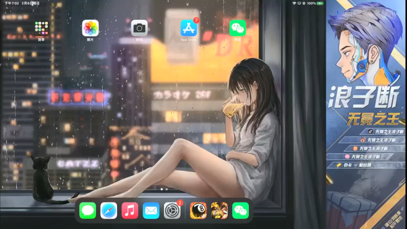【2022-02-06 19点场】无冕之王浪子断：【最精彩的游戏直播】
