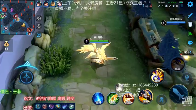 【2022-02-06 21点场】丶安君：上单项羽，一分钟一血，能抗能打。