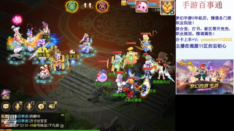 【2022-02-04 20点场】手游百事通：虎年吉祥！平安健康！