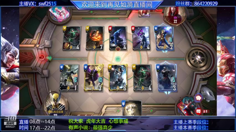 【2022-02-06 11点场】再見如漪：情报狼 鞭狂 苏特终幕 振奋 哪个好呢？