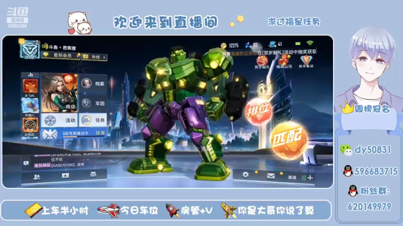 【2022-02-05 19点场】芭蕉狸：2022新春快乐 漫威和我陪你过新春