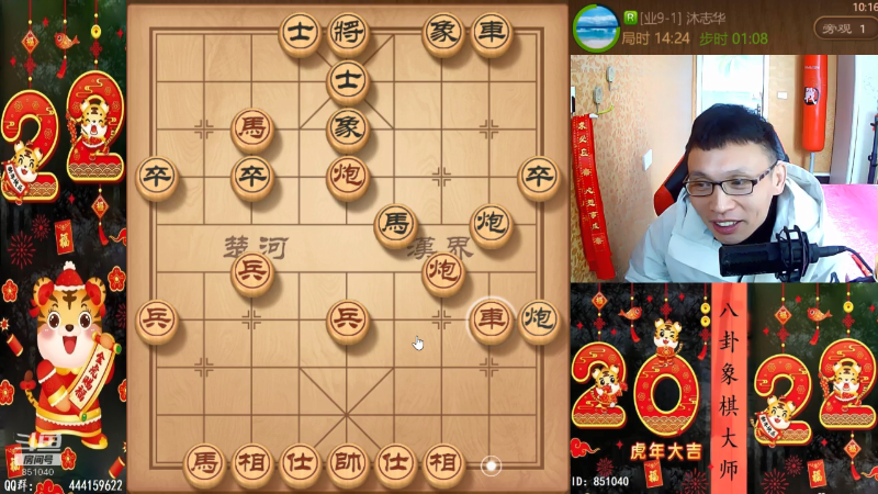 【天天象棋】八卦象棋大师的精彩时刻 20220206 10点场