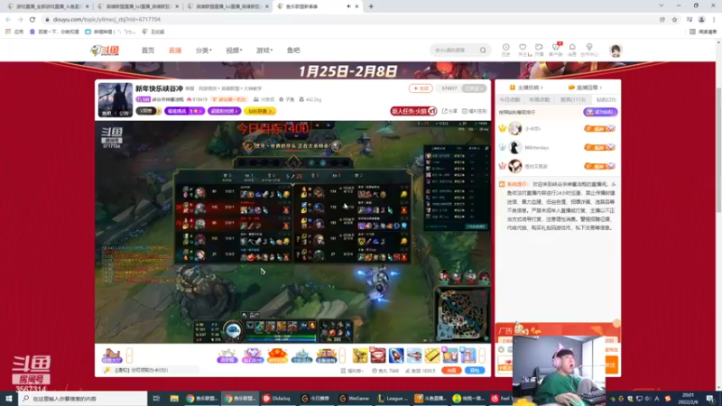 【2022-02-06 20点场】王纪超666：峡谷之巅今天拿下1400