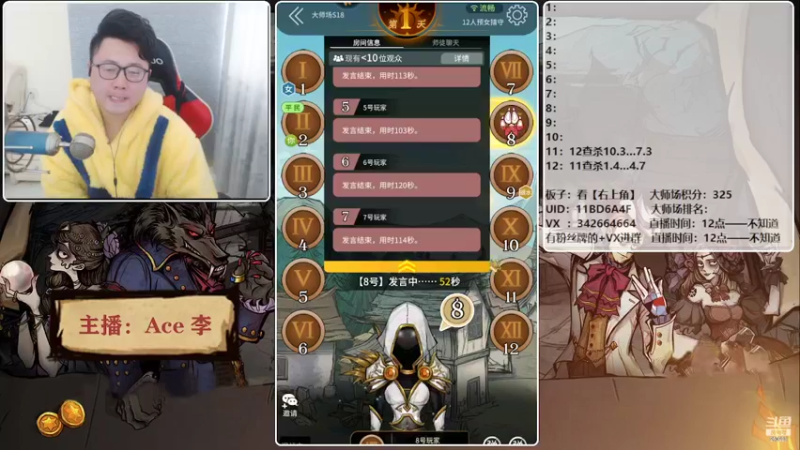 【2022-02-06 15点场】Ace丶老李：Ace李-祝大家新年快乐