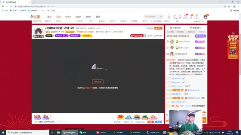 【2022-02-06 16点场】王纪超666：峡谷之巅今天拿下1400