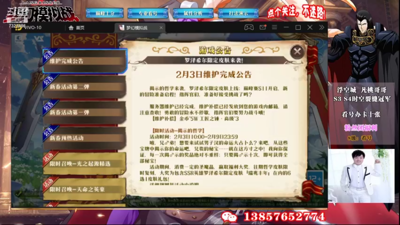 【2022-02-03 15点场】凡桃哥哥：新年好梦幻走起