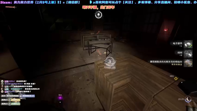 【2022-02-06 16点场】阿愈Ayu：愈❥»消光2怎么快乐怎么来