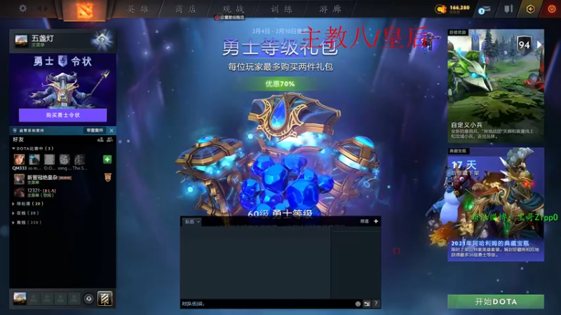 【2022-02-06 08点场】ZippO宝哥：祝大家虎年行大运！健康發财！