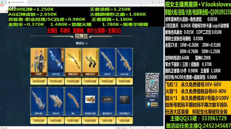 【2022-02-06 07点场】太原庞臭臭：幻神/点券秒到/烈虎皮肤/