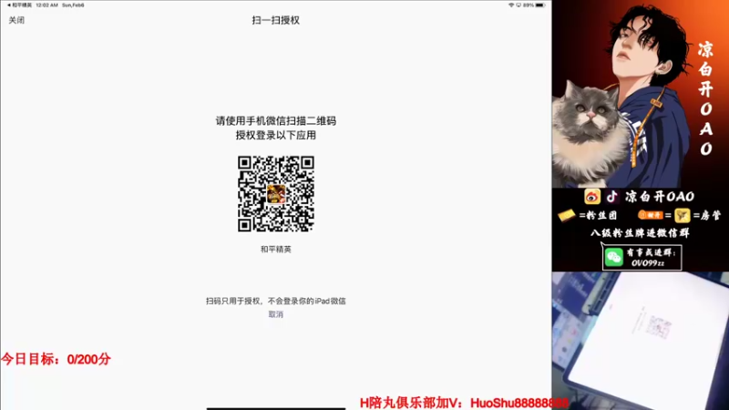 【2022-02-06 00点场】凉白开OAO：【匹路人上战神】